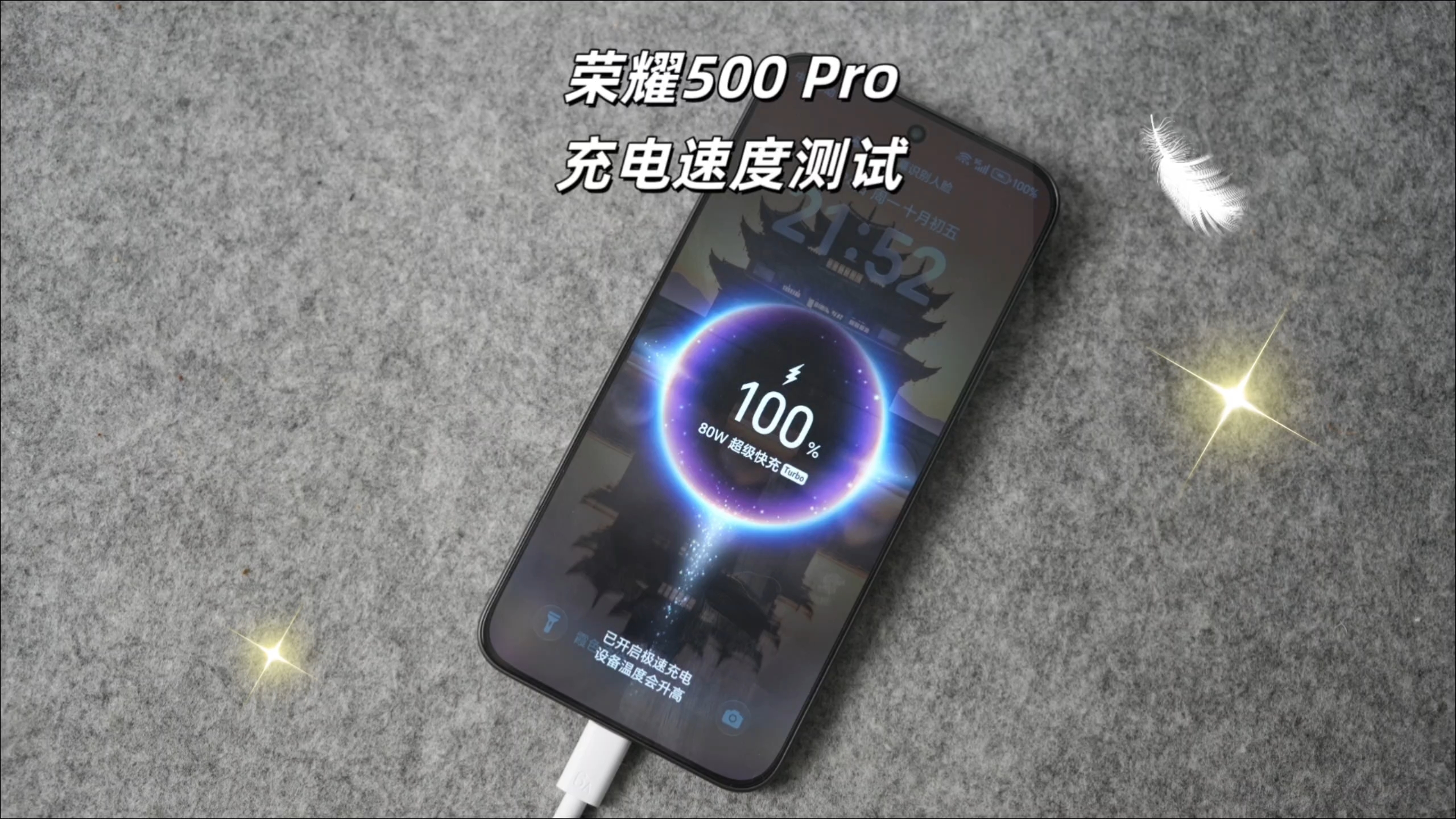 荣耀500Pro|充电速度测试,荣耀500系列-荣耀俱乐部