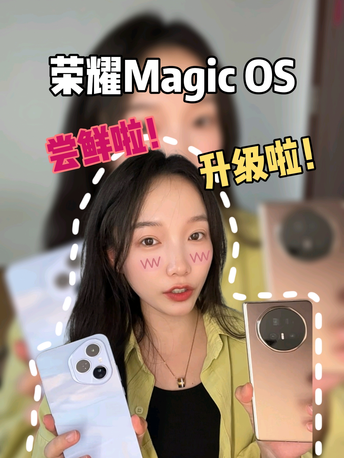MagicOS太听劝啦！升级后真的很香！,荣耀Magic V5-荣耀俱乐部