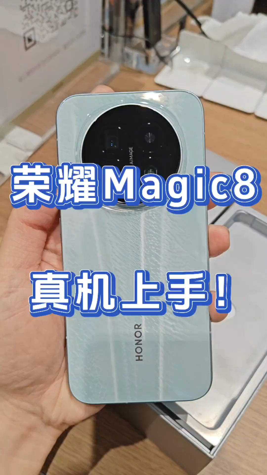荣耀Magic8真机上手，无敌了兄弟们！,荣耀Magic8系列-荣耀俱乐部