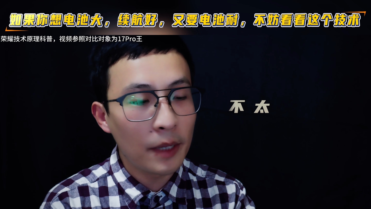 当你了解Magic8的电池技术之后,荣耀Magic8系列-荣耀俱乐部