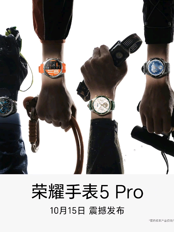 荣耀这次又搞大动作了！#荣耀手表5 Pro#直接以挑战极境为灵感，这格局一下就打开了，分明是在致敬人类那股突破自我、探索,穿戴-荣耀俱乐部