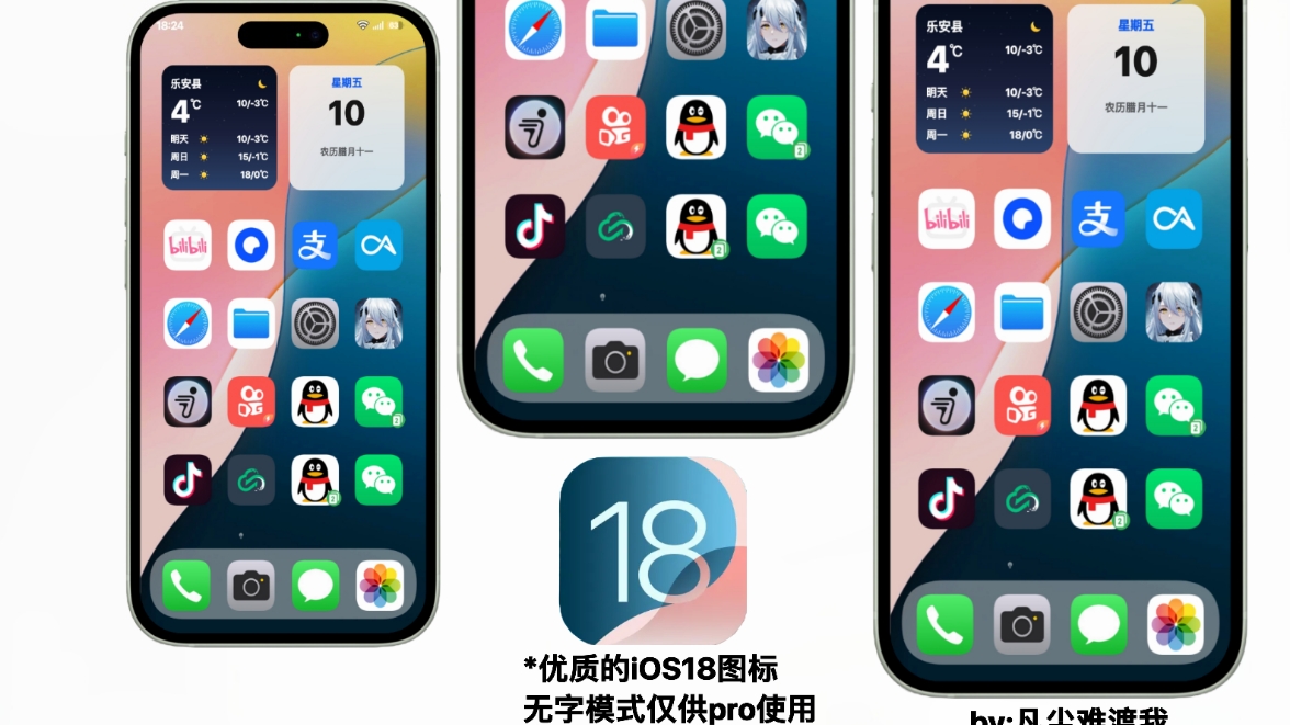 华为荣耀仿iOS《鸿果18》主题发布,爱主题-荣耀俱乐部