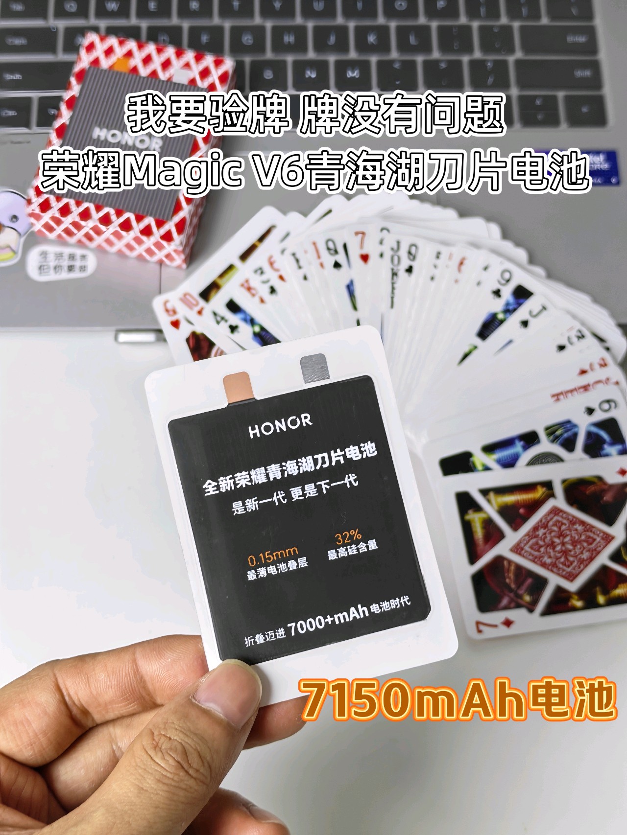 牌没有问题丨荣耀Magic V6青海湖刀片电池！,荣耀Magic V6-荣耀俱乐部