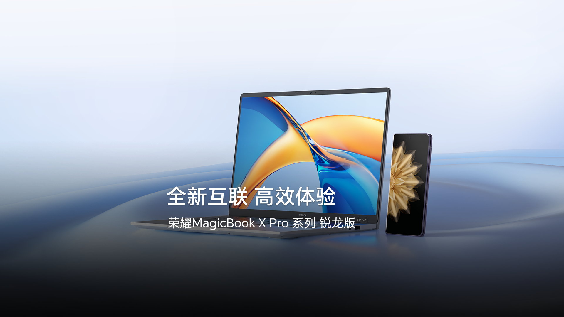 荣耀MagicBook X Pro系列共享手机网络和摄像头，带来哪些互联新体验？,MagicOS-荣耀俱乐部