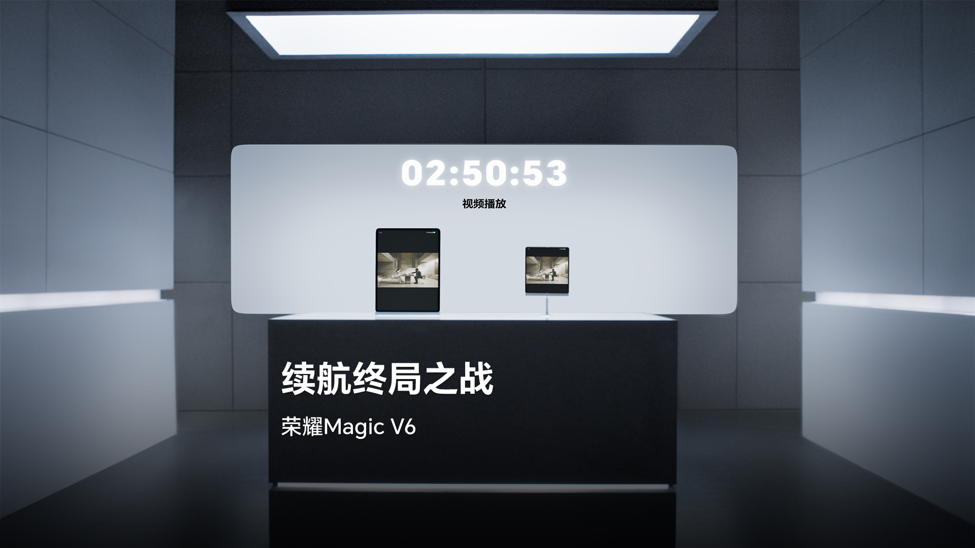 折叠屏续航超越PC？全新青海湖刀片电池，正面挑战长续航终局之战。 3月10日，荣耀MagicV6 新品发布会给出答案,荣耀Magic V6-荣耀俱乐部