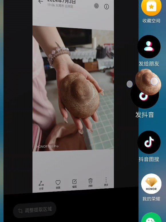 抠图+任意门，荣耀还能这么用？,MagicOS-荣耀俱乐部