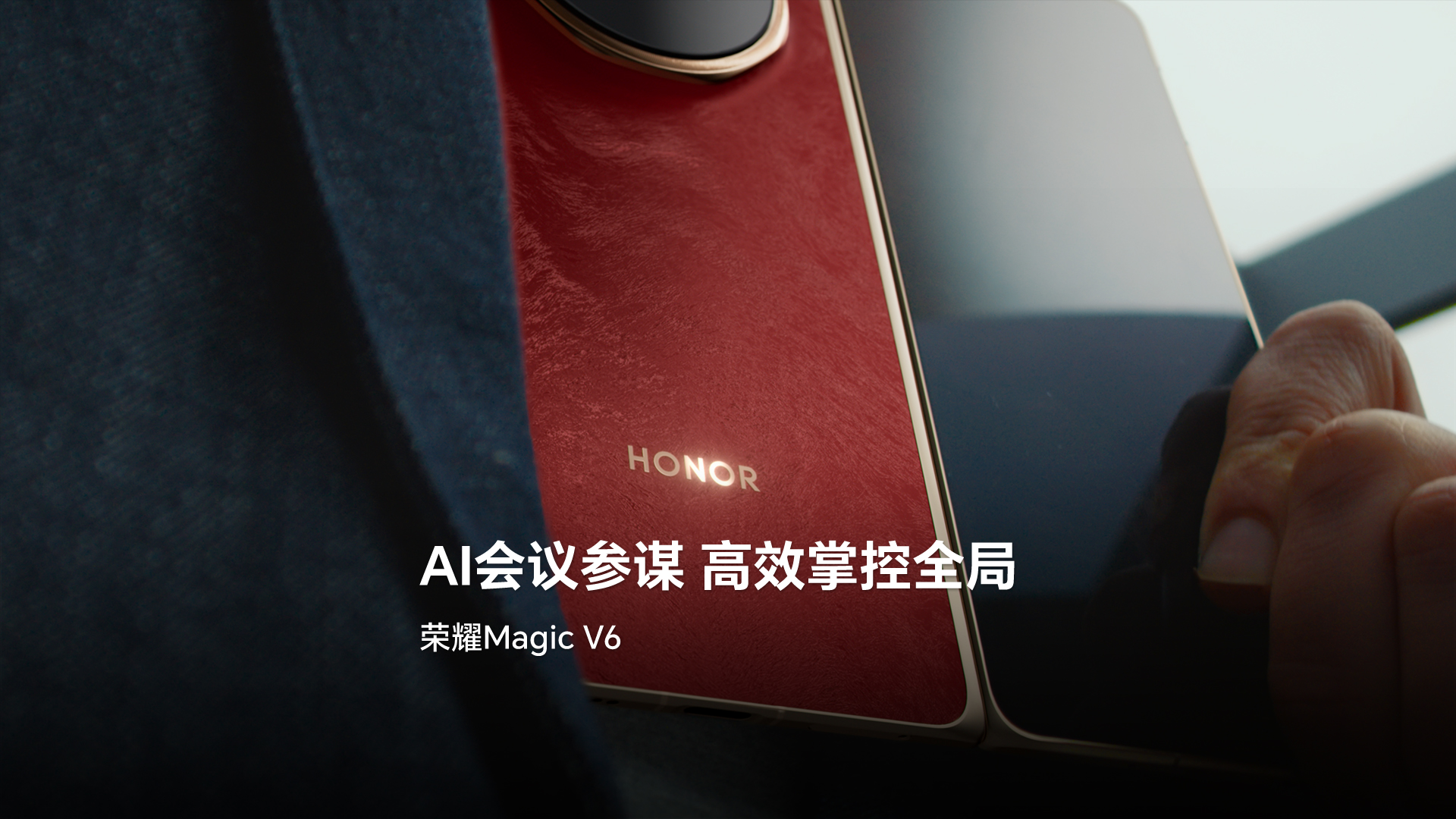 荣耀MagicV6 搭载全新MagicOS10 ，带来AI会议参谋全新体验，陪你从容掌控全局,荣耀Magic V6-荣耀俱乐部