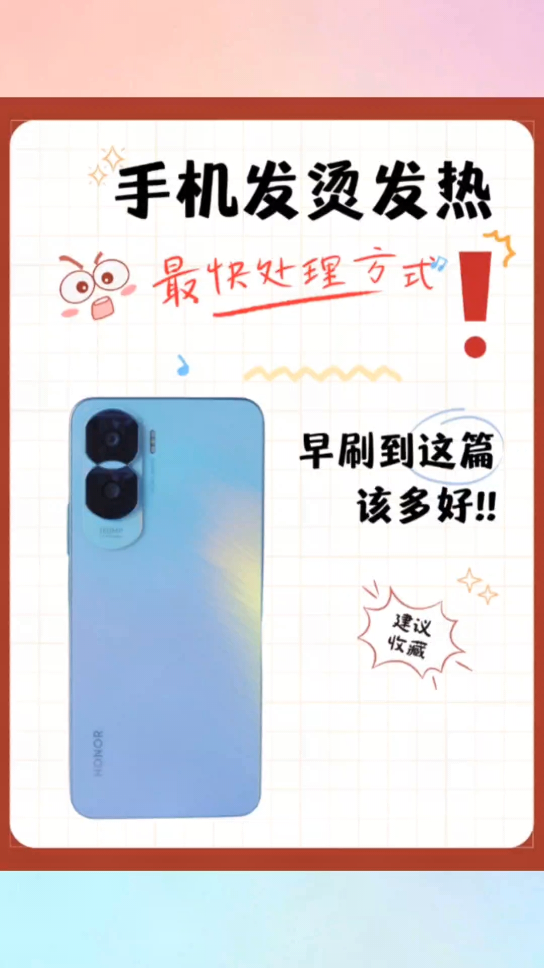 夏季手机发烫？两招帮你有效缓解！,荣耀60系列-荣耀俱乐部