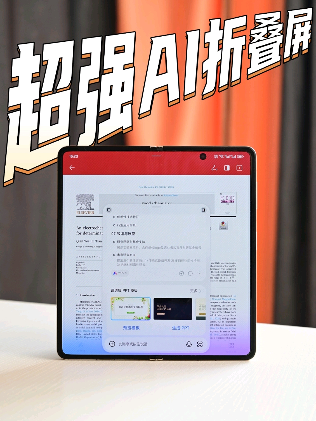 超强的AI折叠屏应该是什么样的？,荣耀Magic V5-荣耀俱乐部