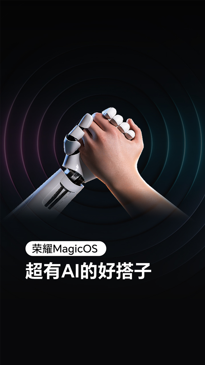 衣食住行购，好搭子找YOYO,MagicOS-荣耀俱乐部