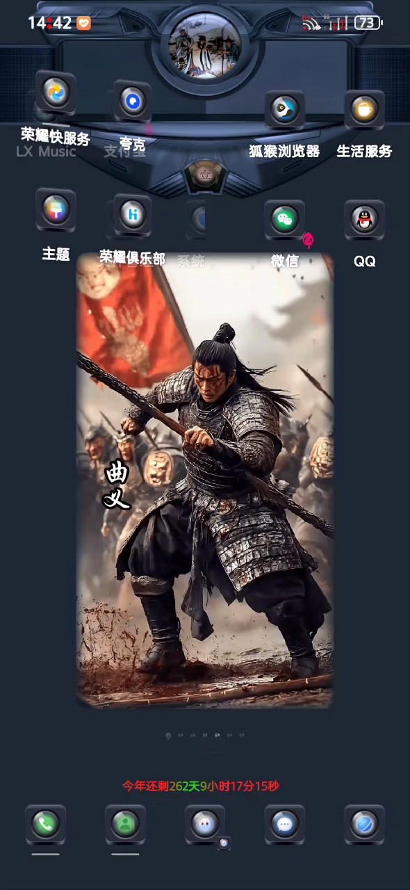 一个桌面，喜欢的人多可以分享，人少就算了,爱主题-荣耀俱乐部