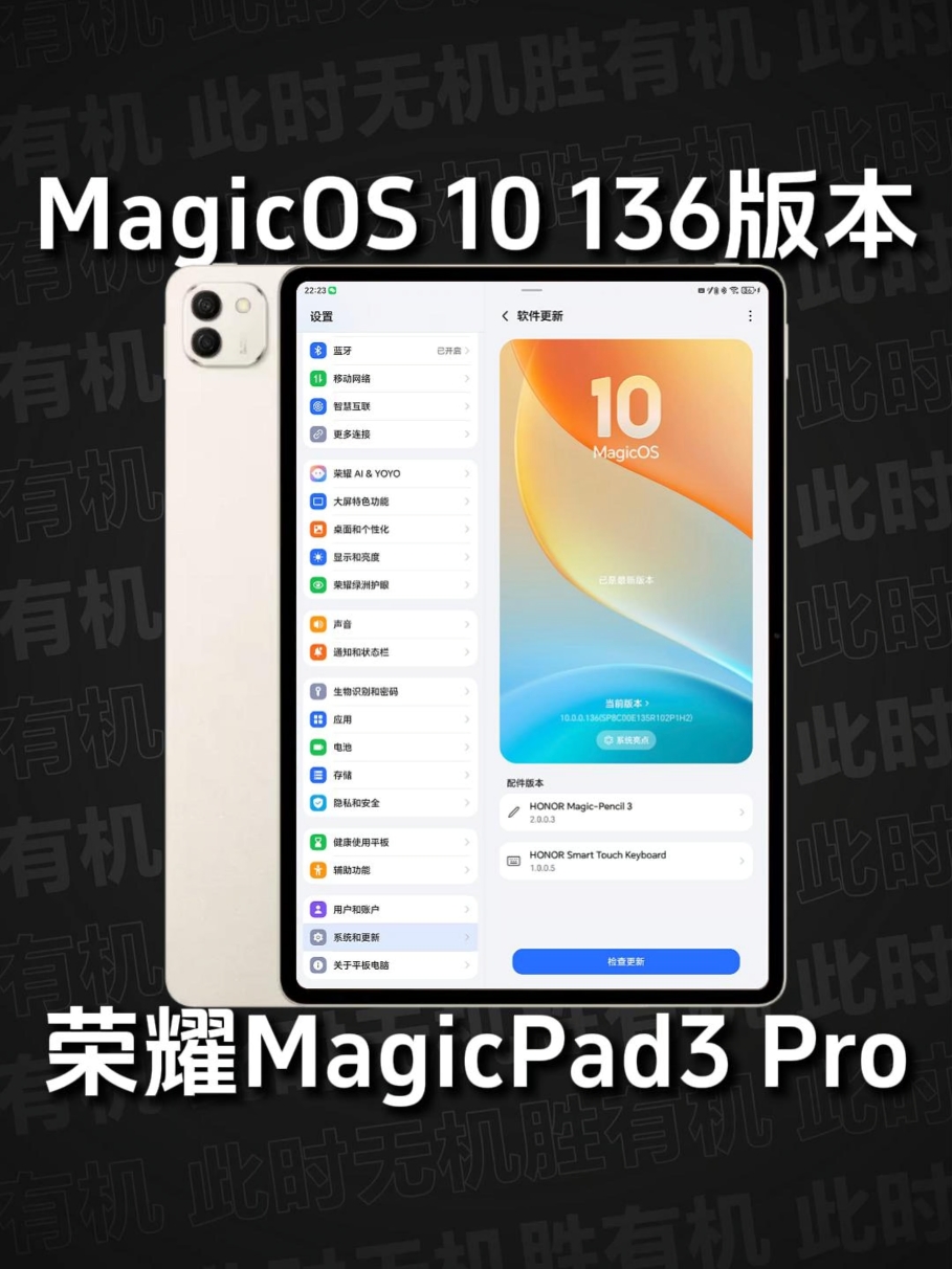 荣耀MagicPad3 Pro｜MagicOS 10 136版本推送,平板-荣耀俱乐部