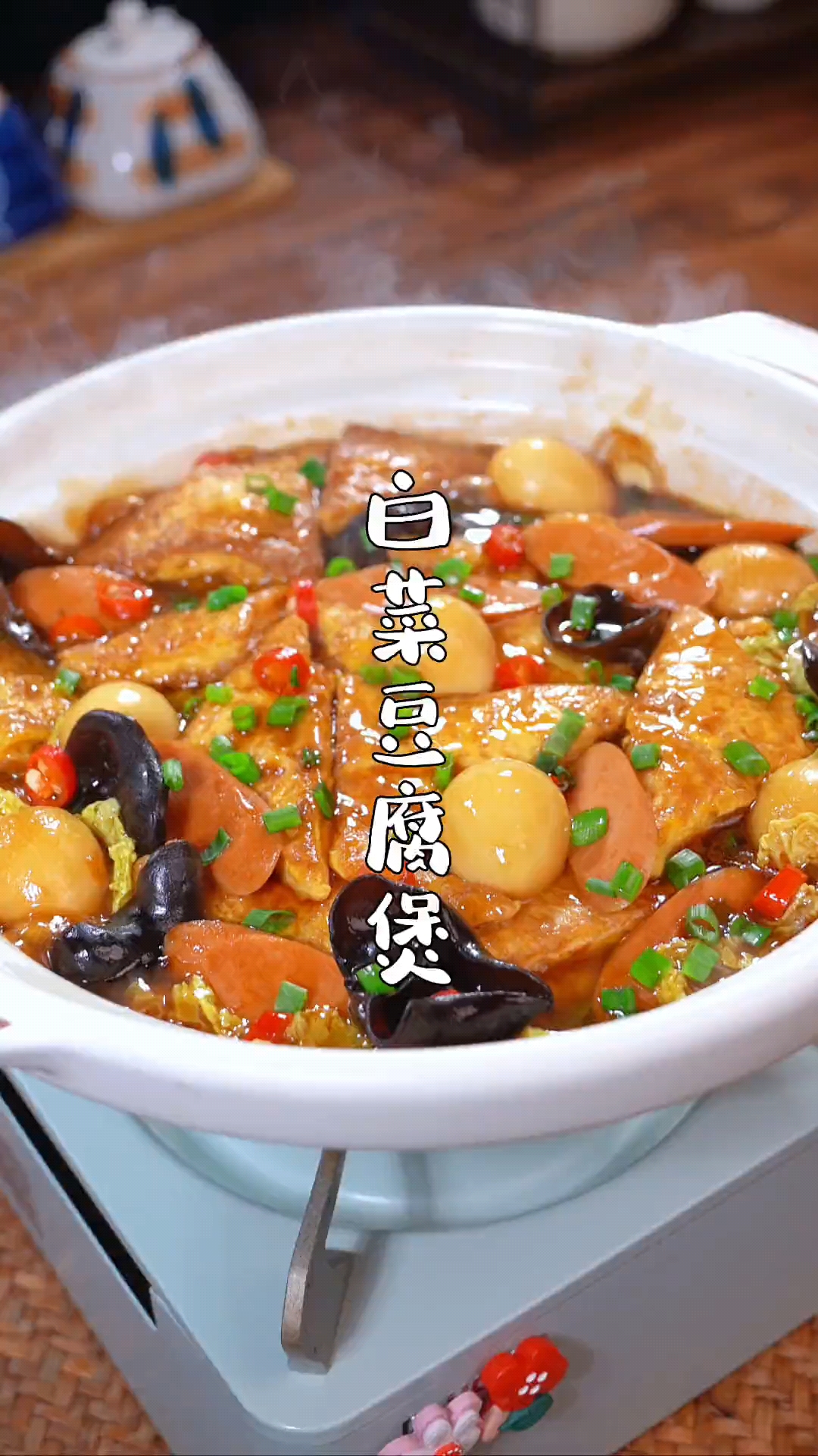 白菜豆腐煲,爱摄影-荣耀俱乐部