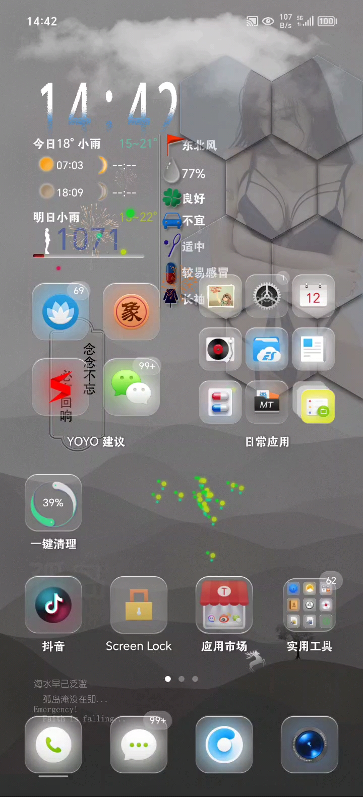 论坛冷清，我来炫个技吧,爱主题-荣耀俱乐部