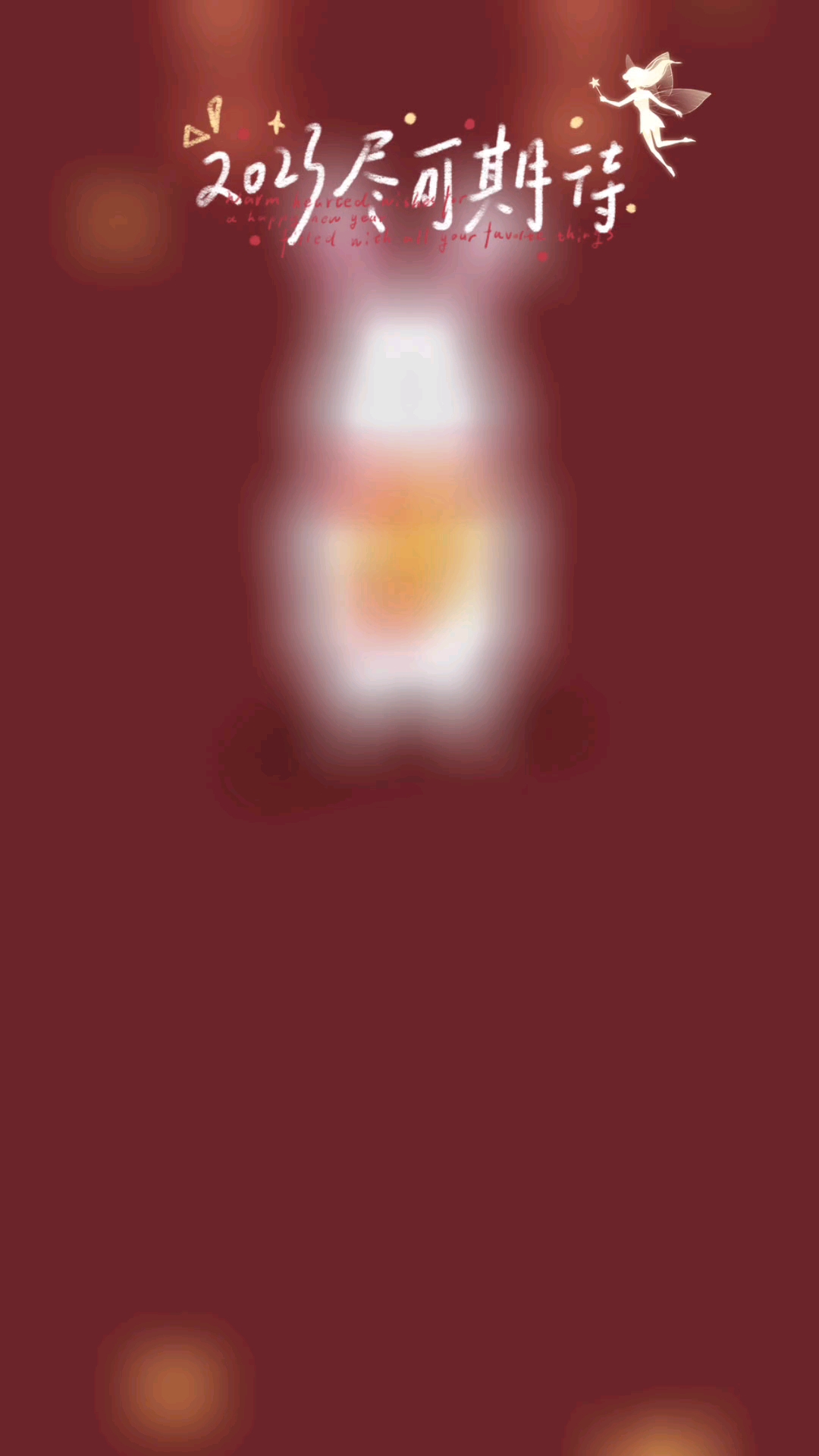 爱奔跑的蜗牛，觐祝2023年，健健康康，无所不成，一路生花！,荣耀80系列-荣耀俱乐部