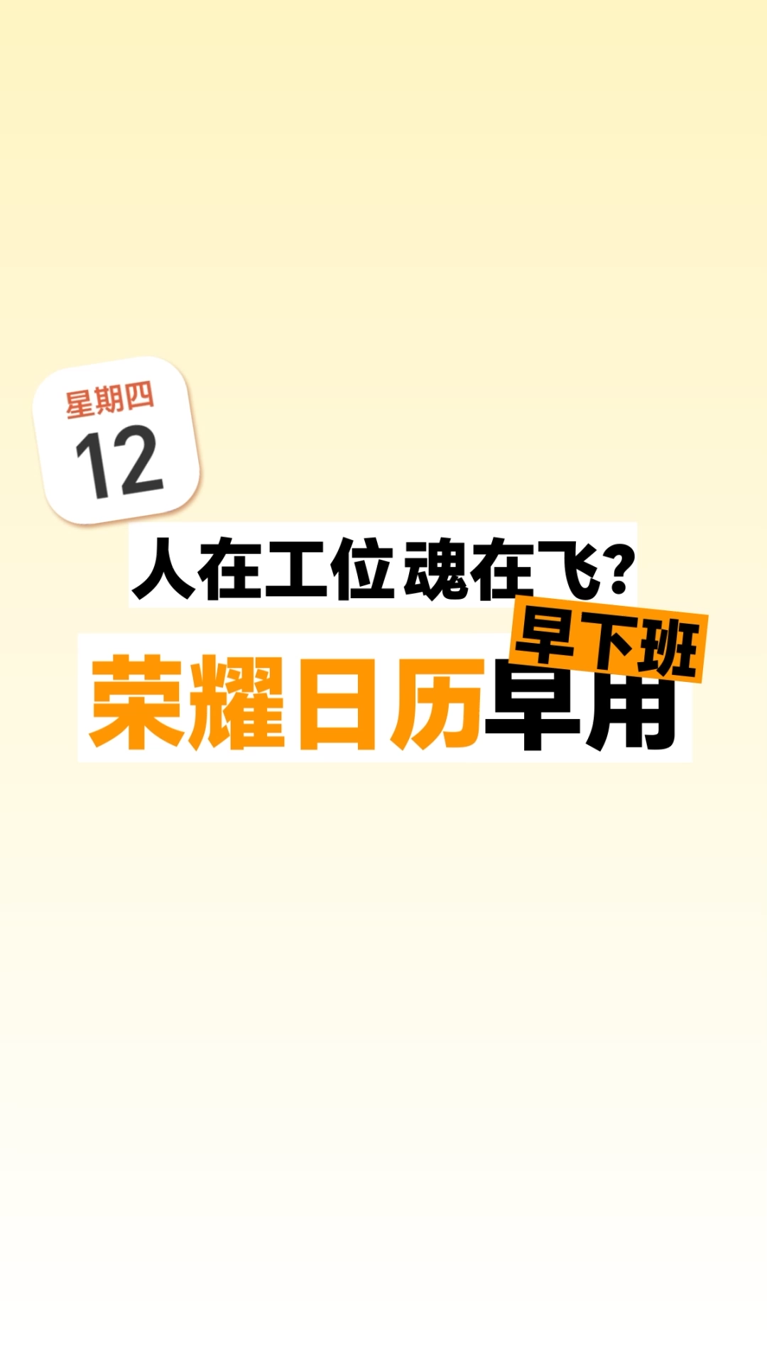 打工人开工神器——荣耀日历隐藏功能大公开，早用早下班！,MagicOS-荣耀俱乐部