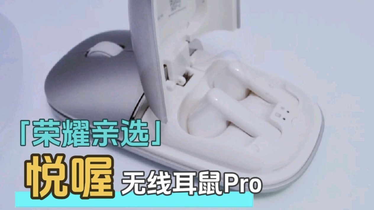 效率神器？荣耀这个创意…,荣耀亲选-荣耀俱乐部