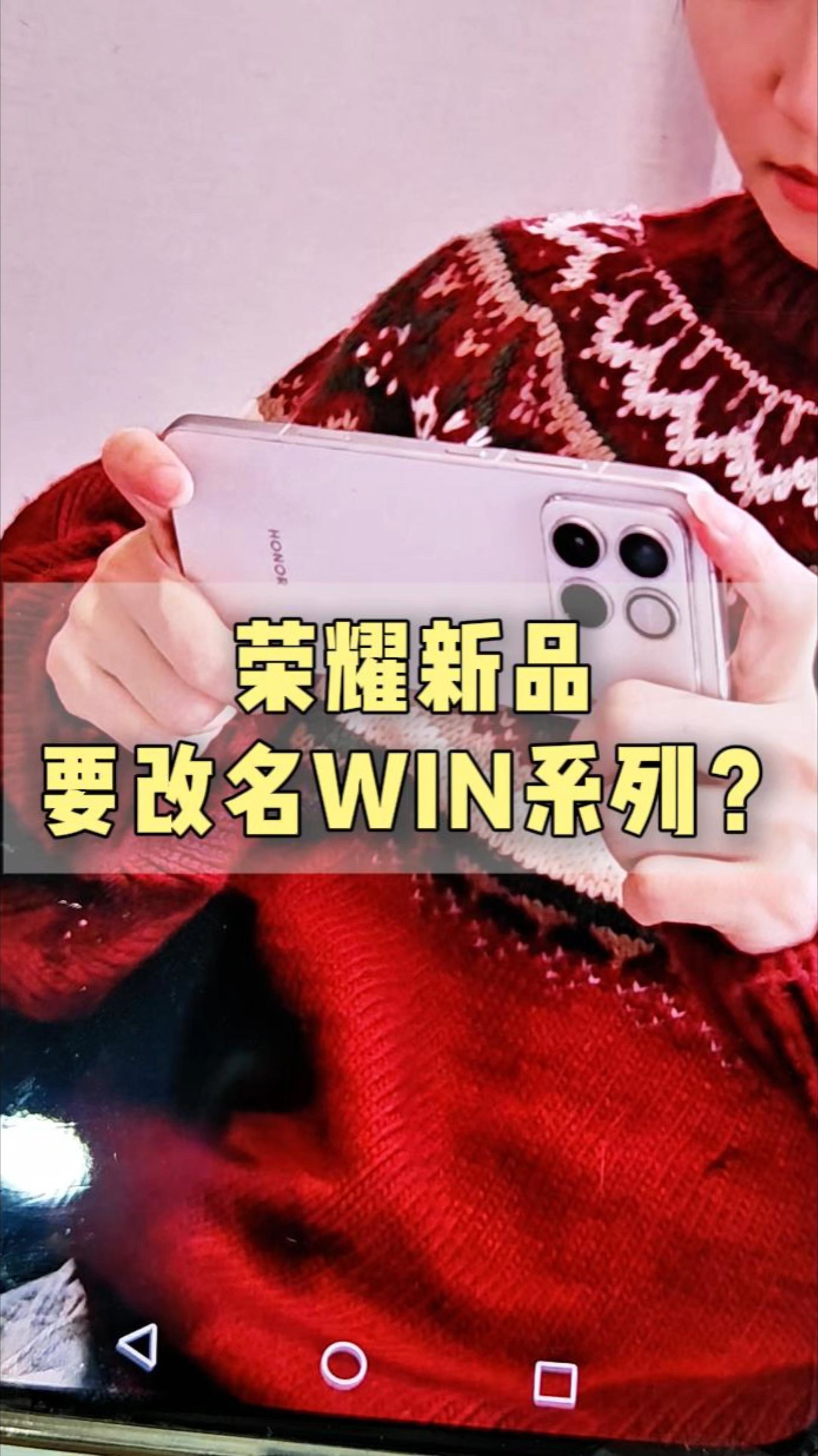 真没想到荣耀win系列就是这样。,荣耀WIN-荣耀俱乐部