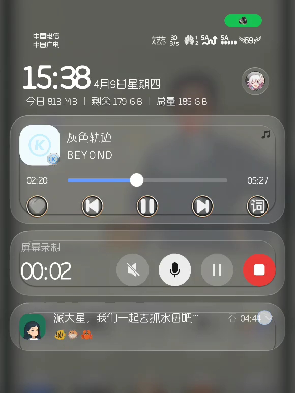 简约版～状态栏，控制中心微调,爱主题-荣耀俱乐部