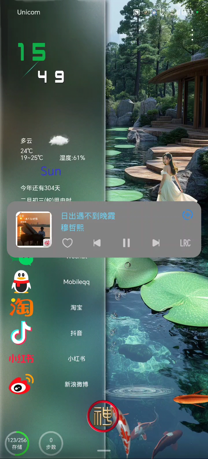 分享一个小主题,爱主题-荣耀俱乐部