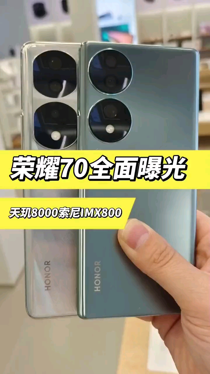 荣耀70荣耀70Pro荣耀70系列全面曝光,荣耀70系列-荣耀俱乐部