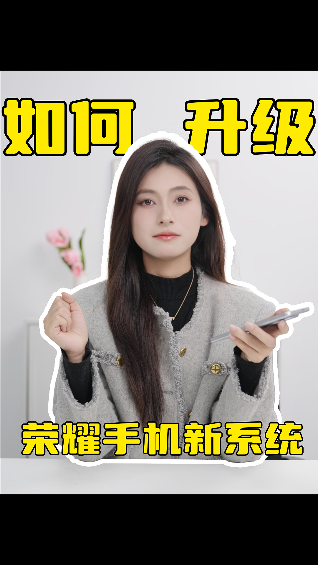 荣耀手机你还不会升级新系统？教你一招搞定！,MagicOS-荣耀俱乐部