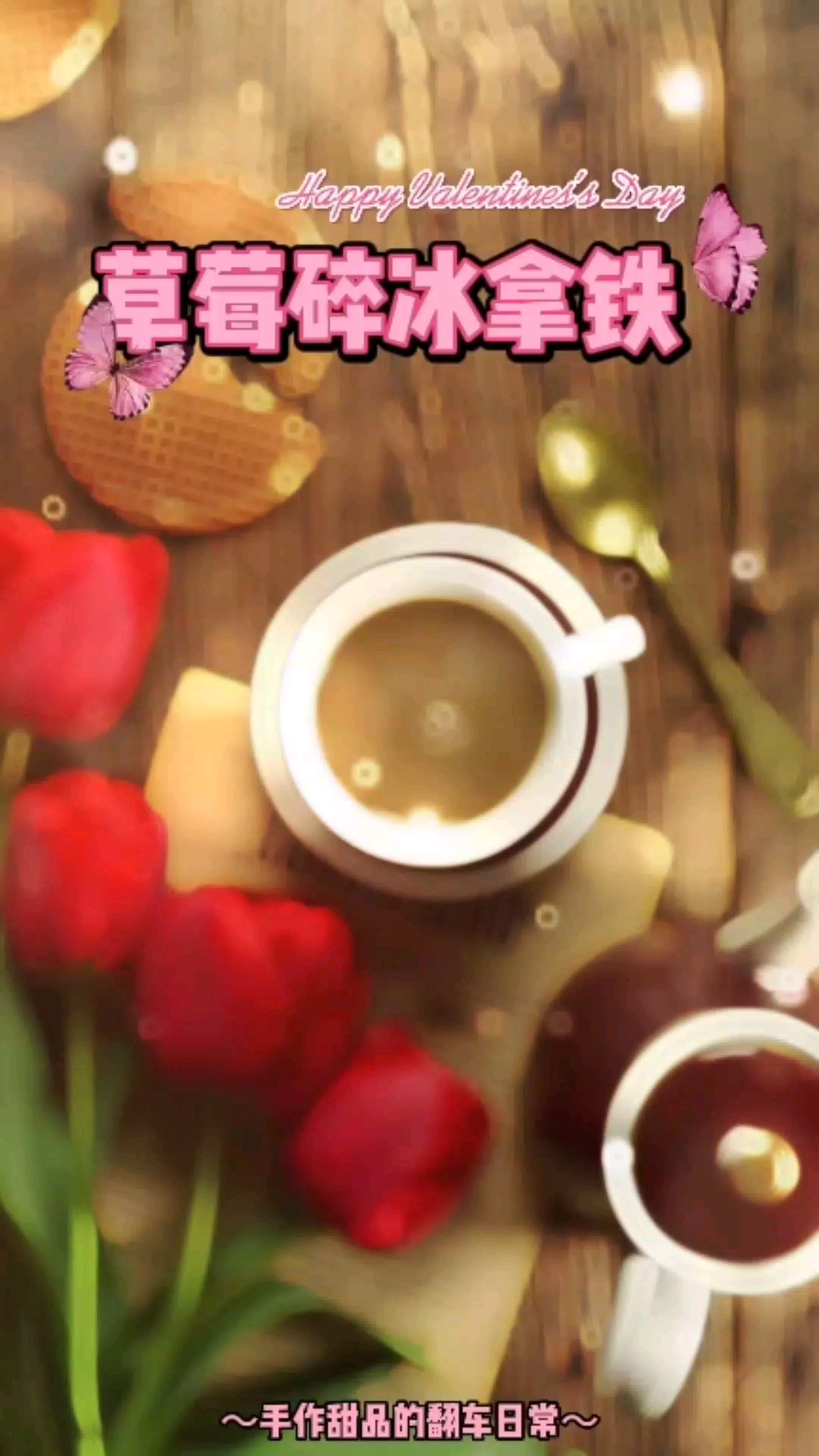 闪耀女生｜草莓碎冰拿铁,爱摄影-荣耀俱乐部