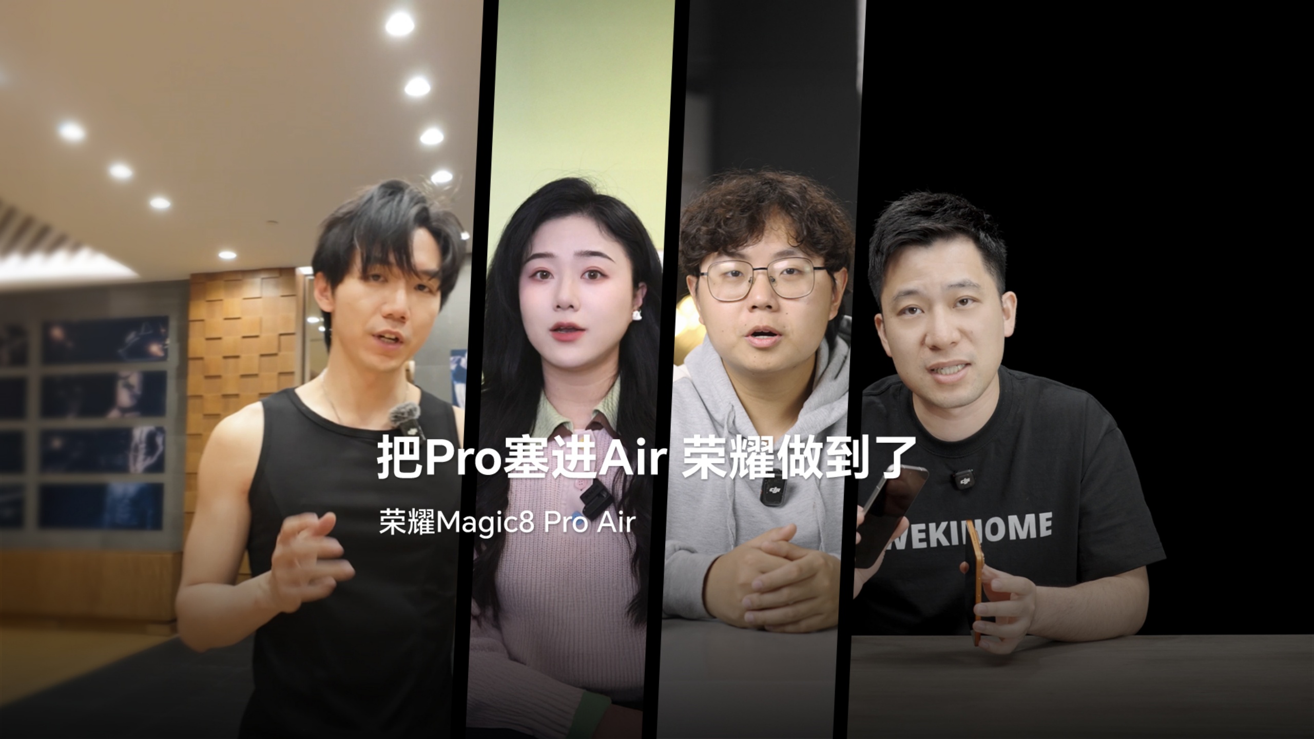 三摄、双扬、大电池……Pro该有的配置，它应有尽有；155g的重量、6.1mm的厚度，Air该有的轻薄，它也一样不落,荣耀Magic8系列-荣耀俱乐部