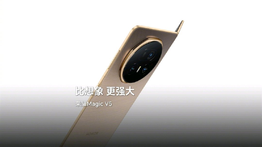 全球最薄折叠旗舰荣耀Magic V5,荣耀Magic V5-荣耀俱乐部