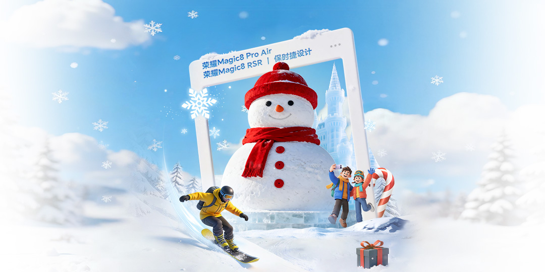 冬日雪景闪光人像