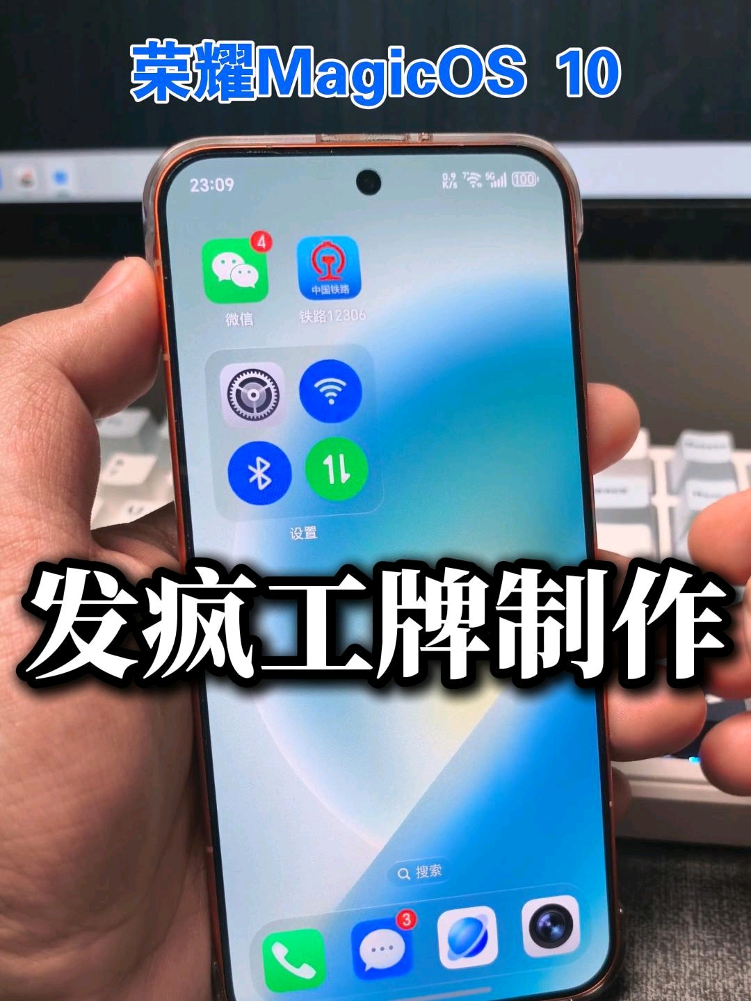 打工哪有不疯的！荣耀手机制作发疯工牌！,MagicOS-荣耀俱乐部