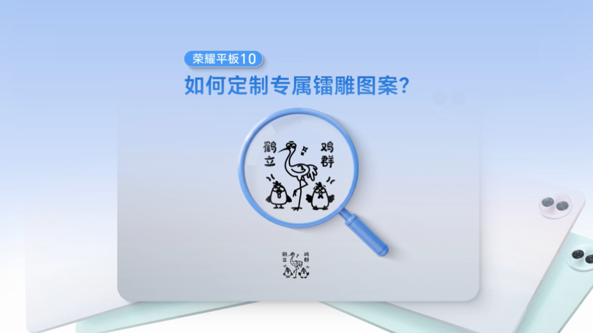 荣耀平板镭雕DIY大赛获奖名单已出炉，恭喜中奖的用户！,平板-荣耀俱乐部