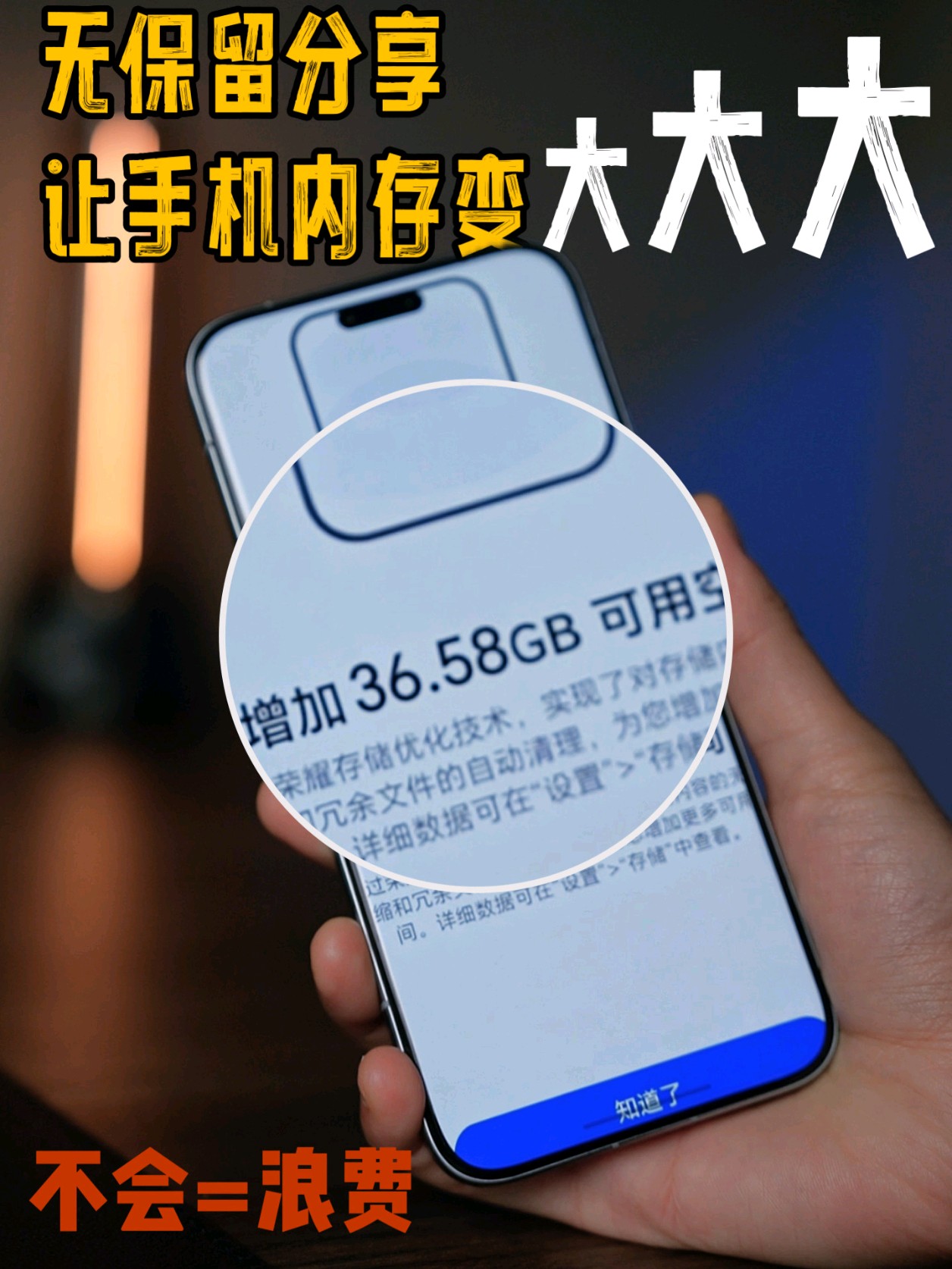无保留分享：让手机内存空间变大的操作方法,荣耀Magic8系列-荣耀俱乐部