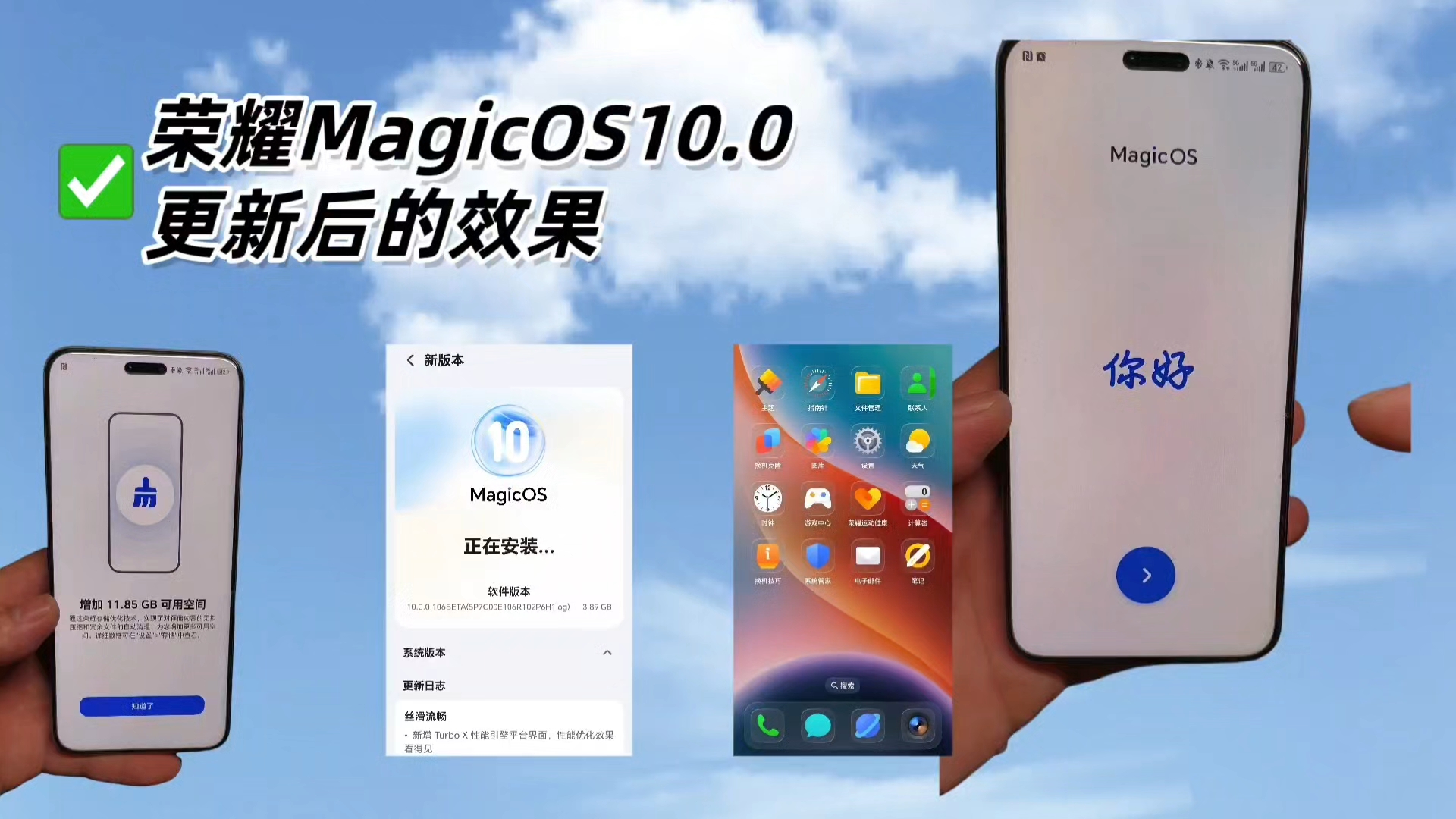荣耀MagicOS10.0更新后，出现4大优点！,荣耀Magic7系列-荣耀俱乐部