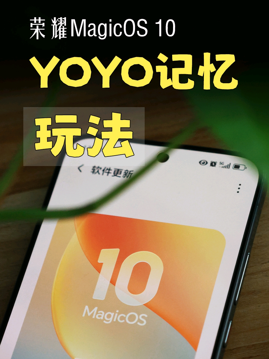 丢三落四记性差？看我怎么借用荣耀手机解决老忘事的行为,MagicOS-荣耀俱乐部