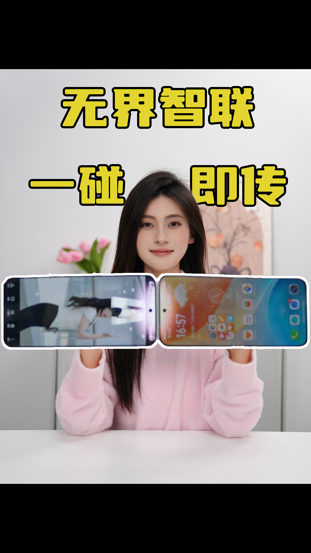 荣耀手机也支持一碰传了！手机头顶轻轻一贴，1秒直传不压缩！,MagicOS-荣耀俱乐部