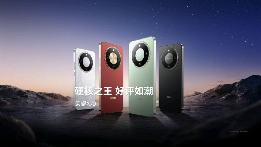 荣耀X70硬核之王，好评如潮！,荣耀X70系列-荣耀俱乐部