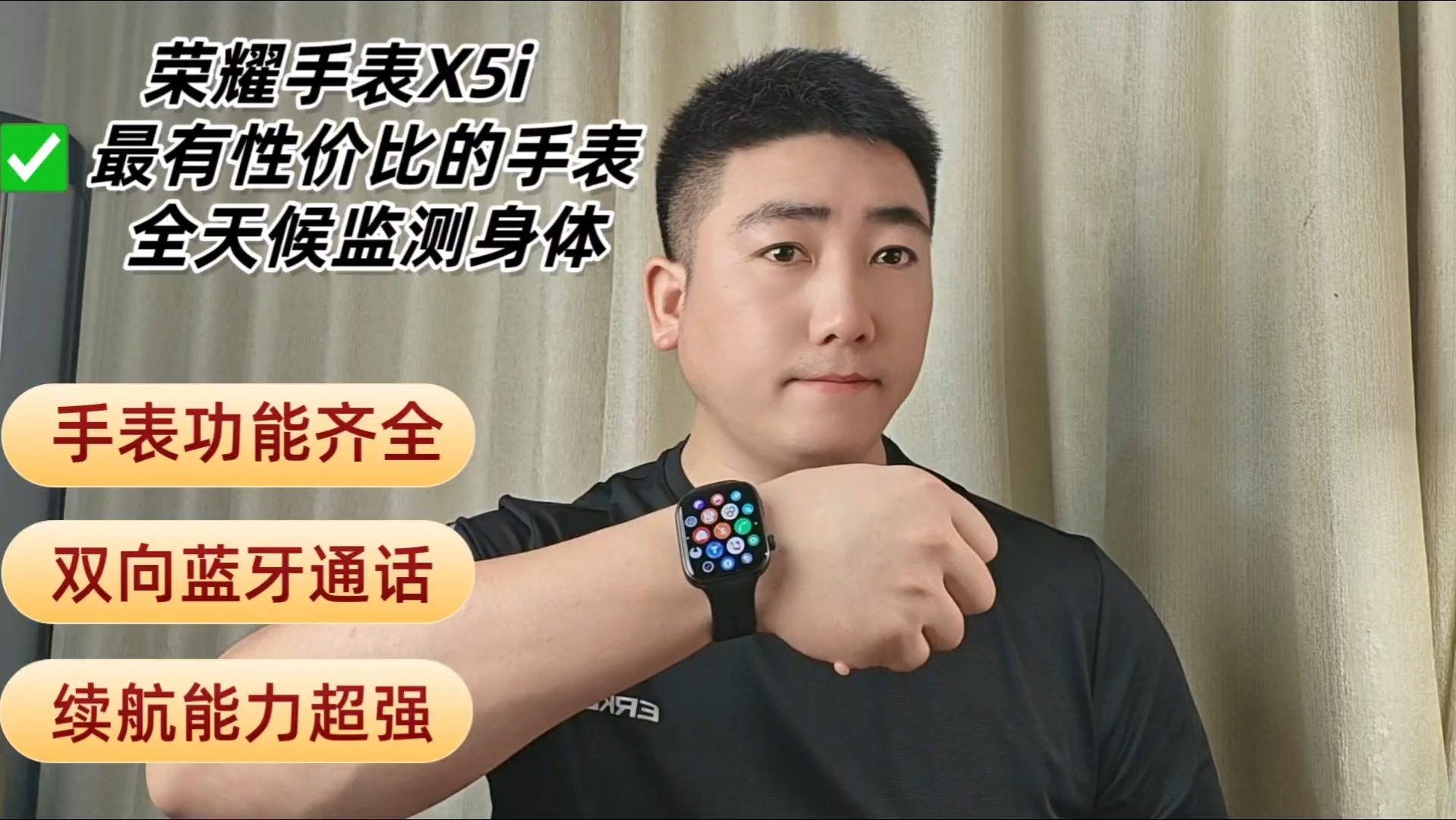 百元智能手表精选：荣耀手表X5i值得推荐,穿戴-荣耀俱乐部