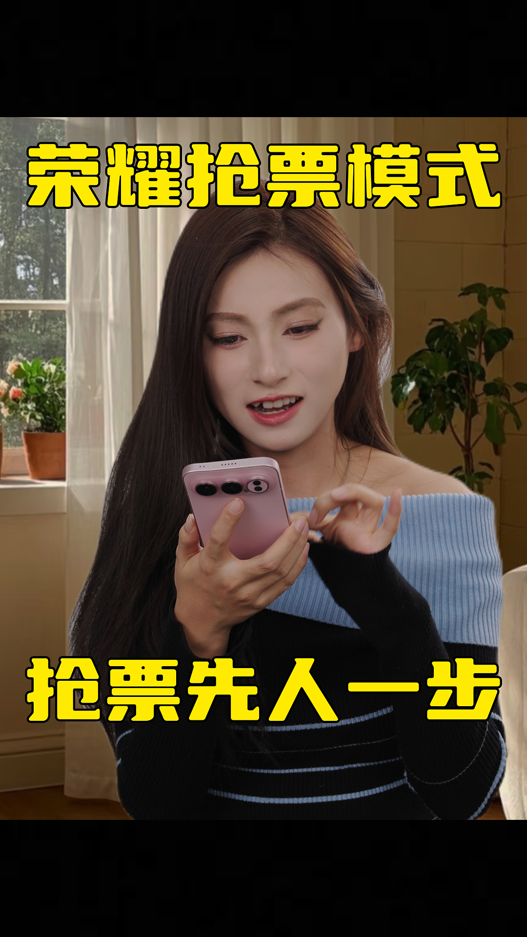 荣耀抢票模式，丝滑抢票一次就中！,MagicOS-荣耀俱乐部