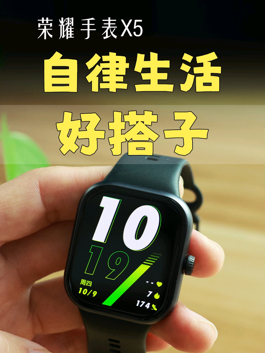想要自律生活？试试用智能手表来指引监督,穿戴-荣耀俱乐部