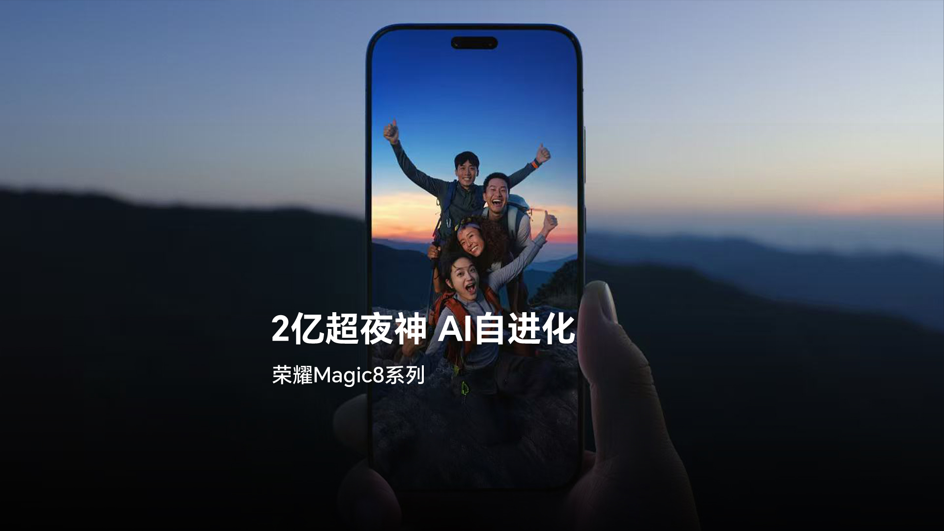 MagicOS 10自进化YOYO智能体，每次推荐都更懂你！,MagicOS-荣耀俱乐部