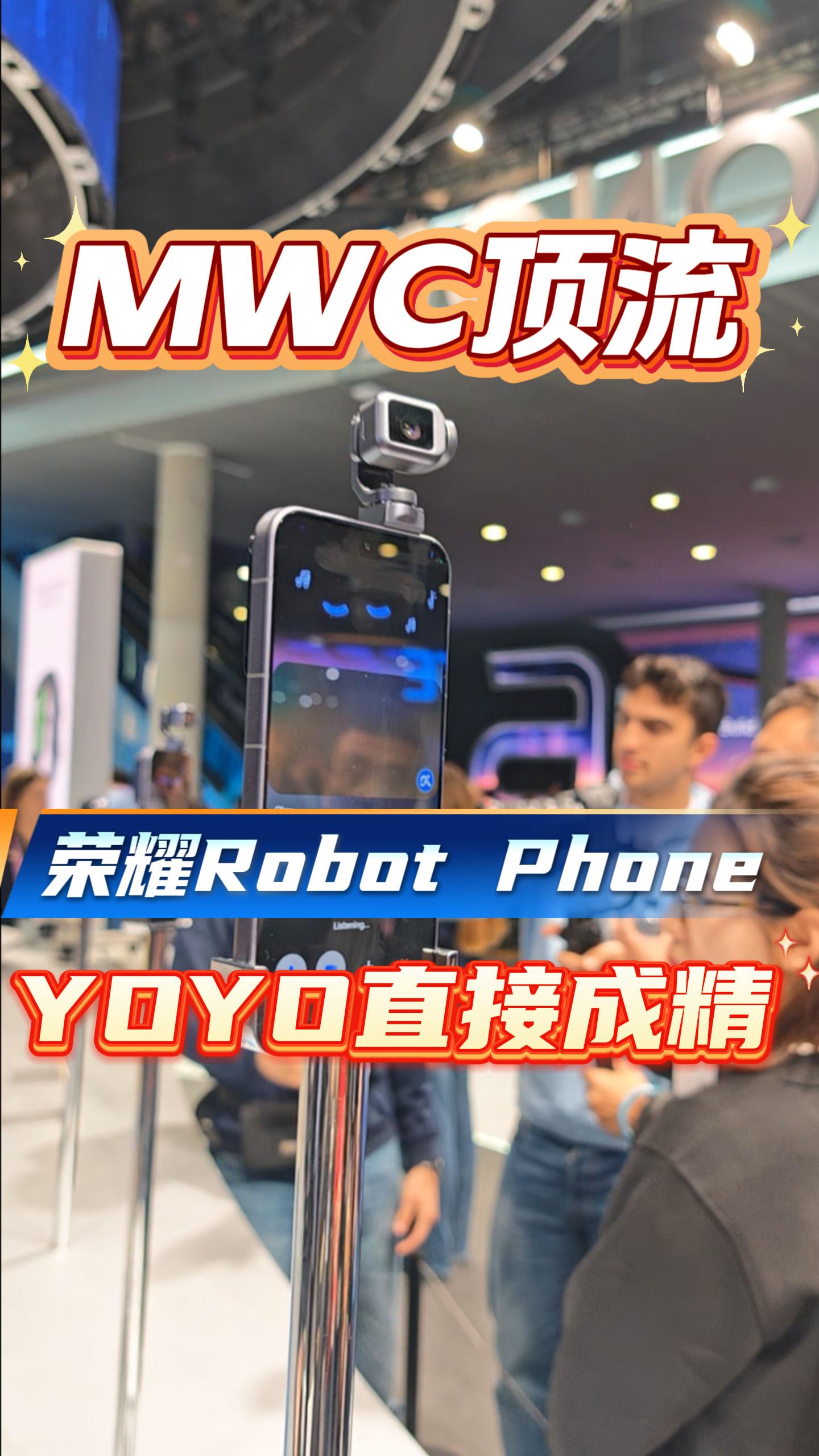 MWC顶流，荣耀Robot Phone让YOYO直接成精,荣耀Robot Phone-荣耀俱乐部