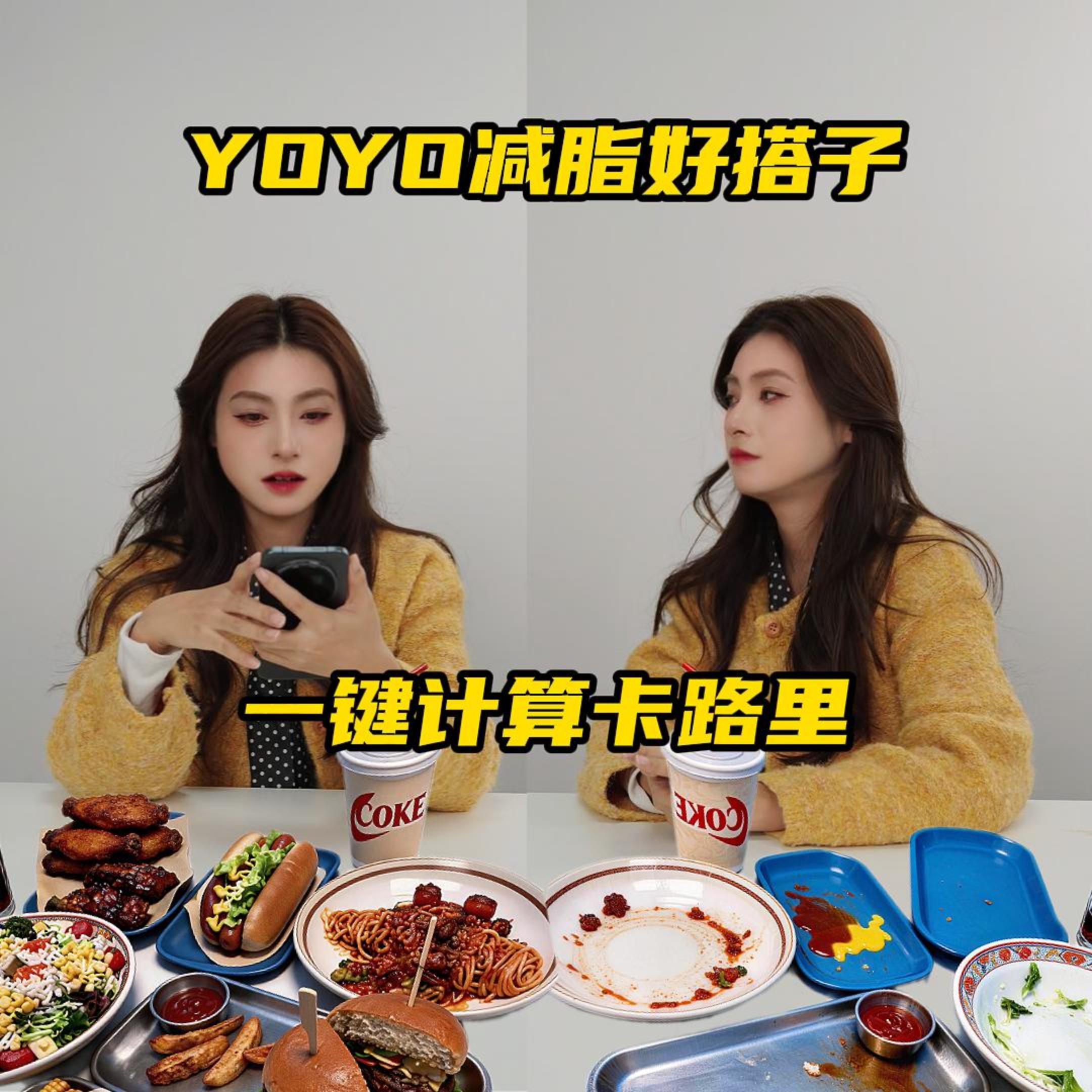 减肥失败的原因竟然是不会看热量？,MagicOS-荣耀俱乐部