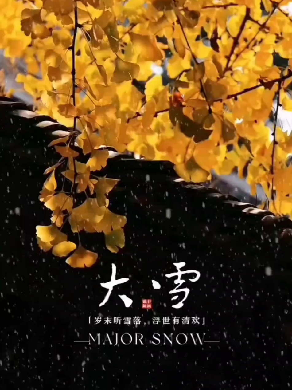 【二十四节气】明日大雪,爱摄影-荣耀俱乐部