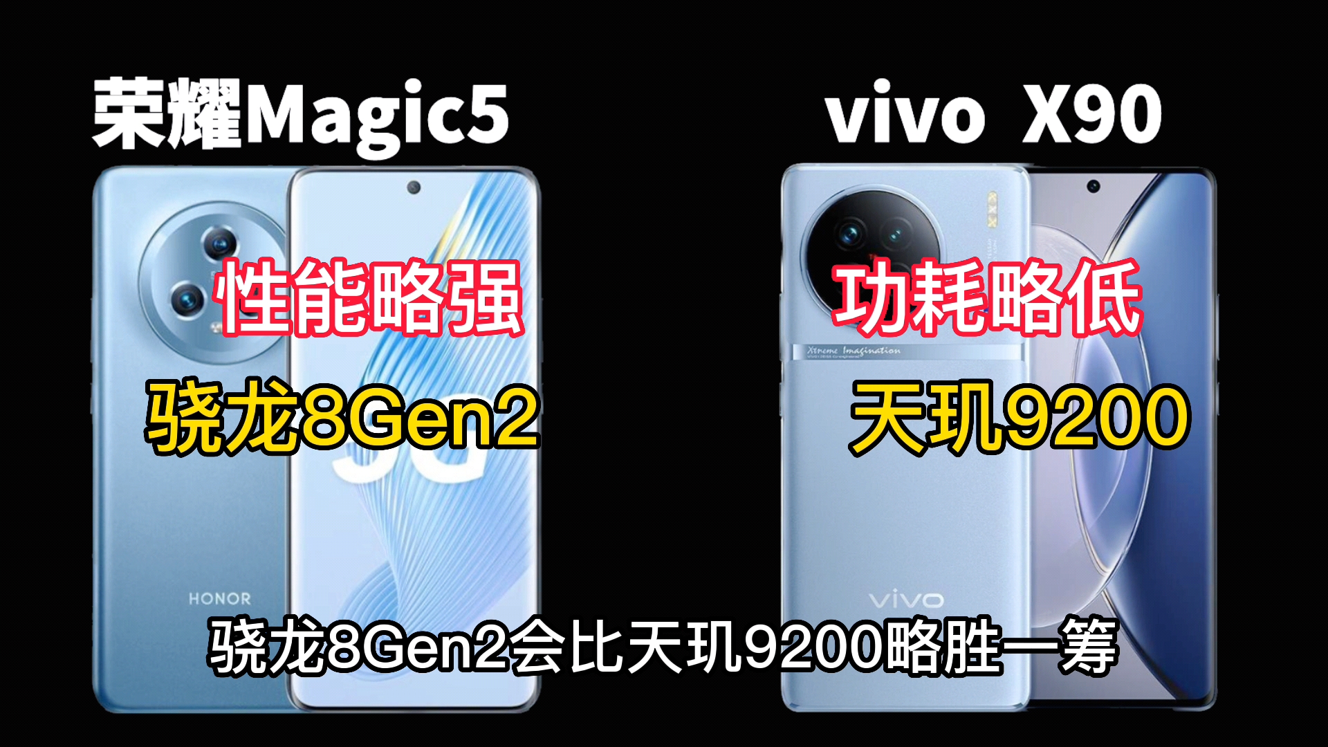 同为3999元，一眼看懂荣耀Magic5和vivoX90的区别，谁更值得买？,荣耀Magic5系列-荣耀俱乐部