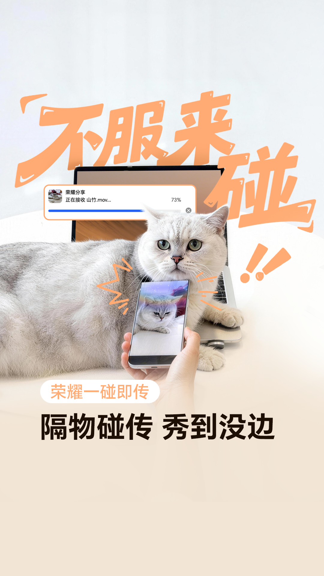 隔物碰传，秀到没边！,MagicOS-荣耀俱乐部