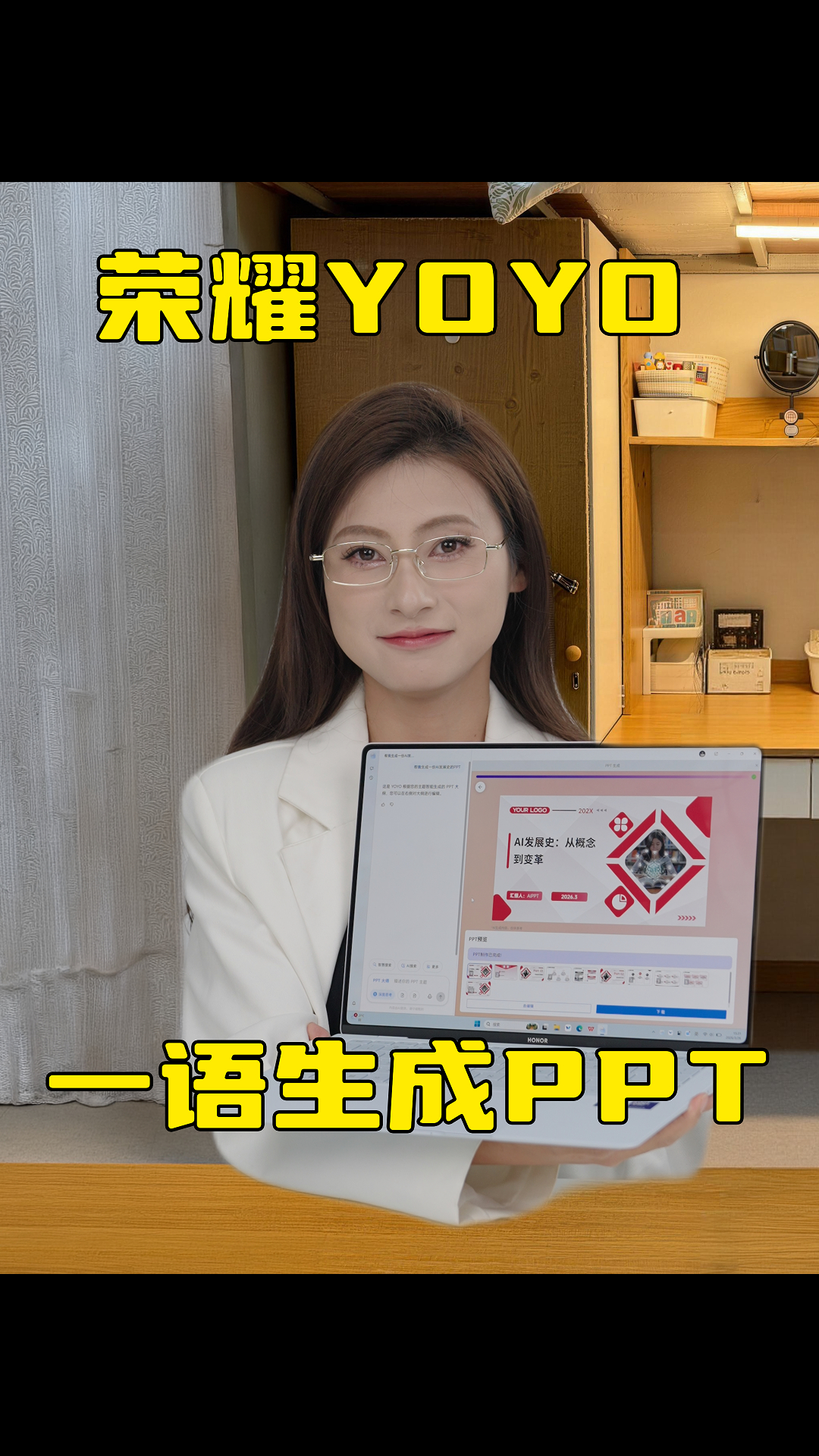 荣耀YOYO做PPT到底多省命？,MagicOS-荣耀俱乐部
