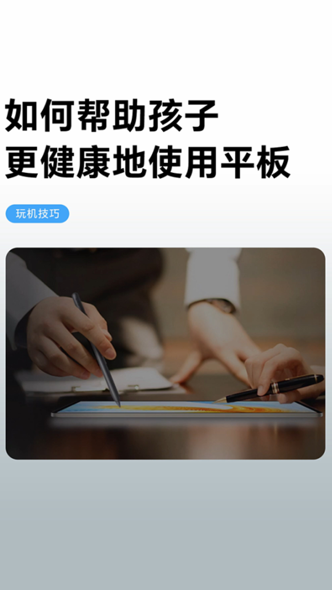 每天一个荣耀玩机技巧 | 孩子电子产品“玩儿疯了”？开启这个功能！,MagicOS-荣耀俱乐部