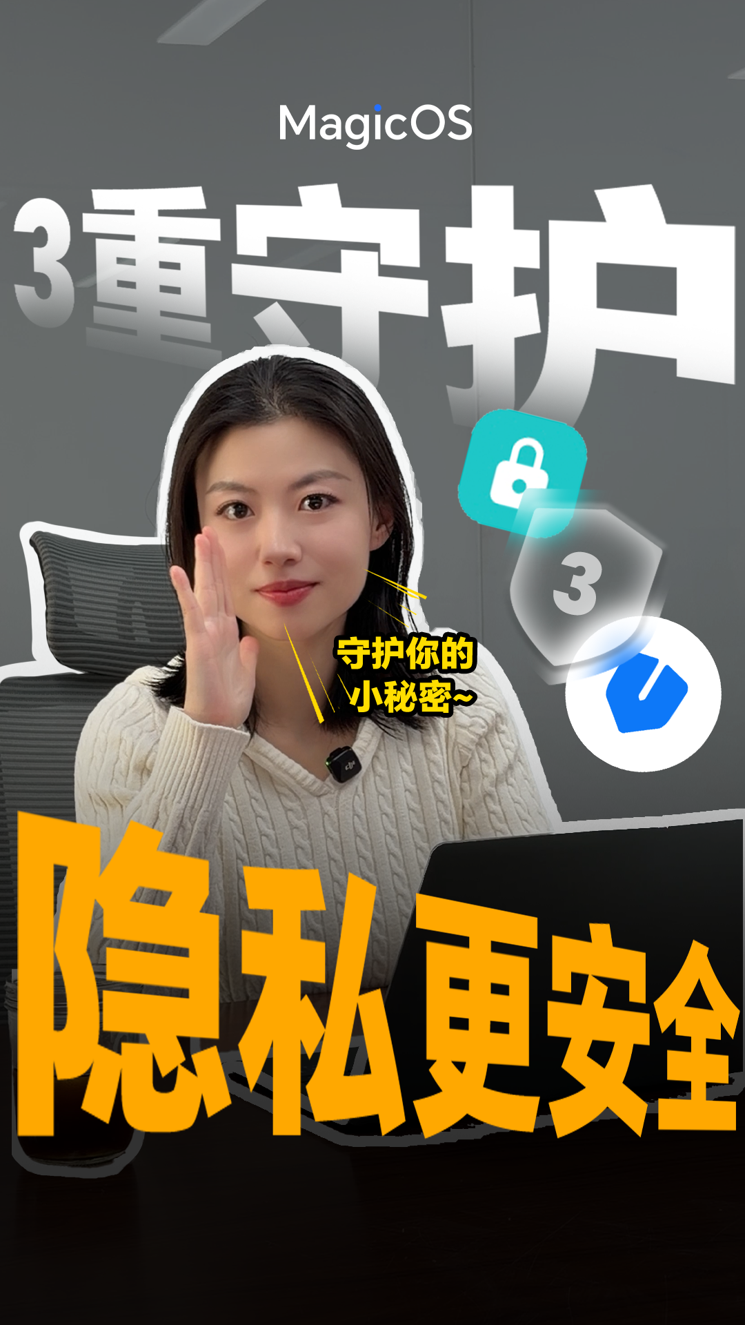 手机被借走担心隐私泄露?教你几招安全感爆棚！,MagicOS-荣耀俱乐部