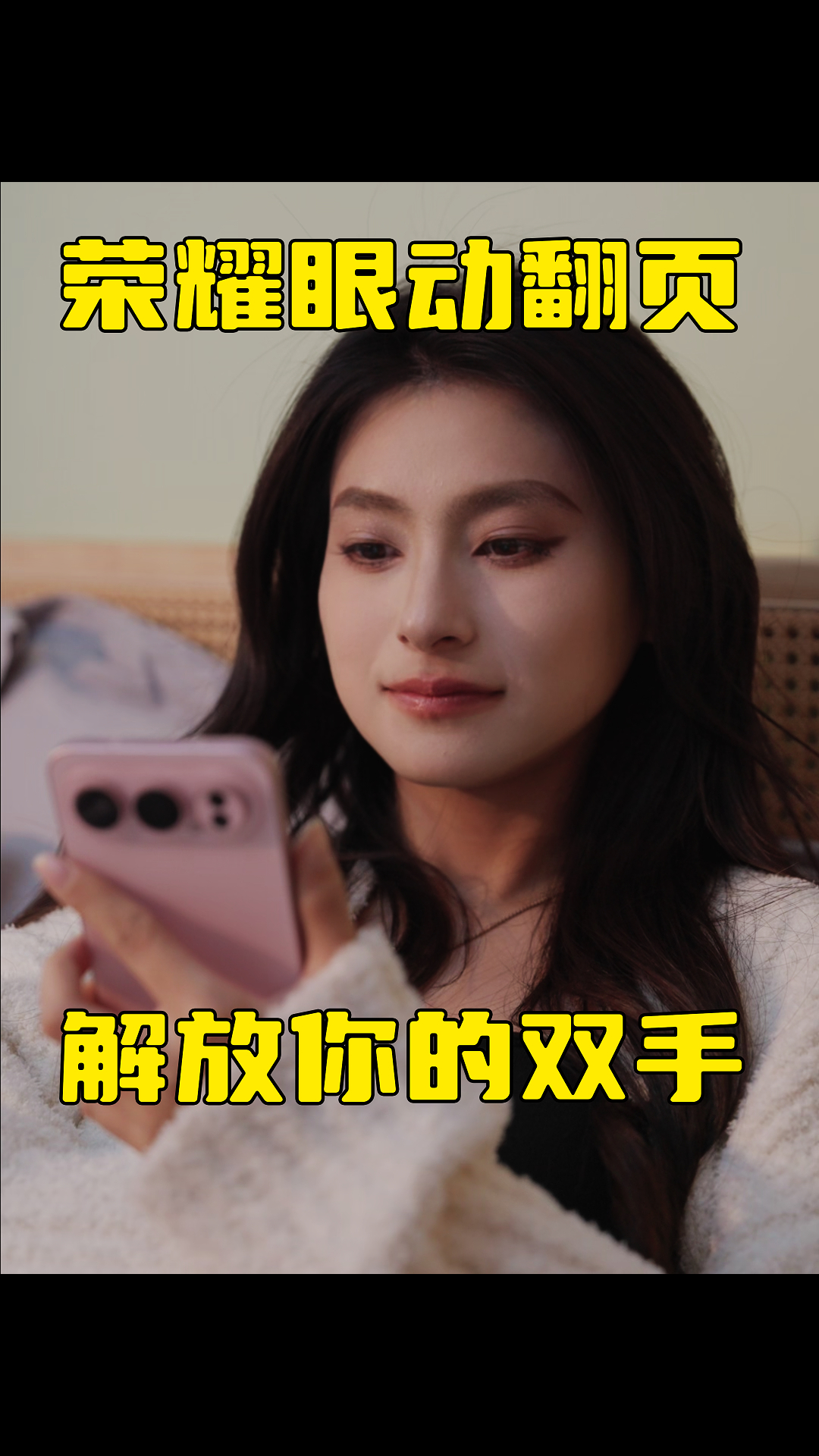 荣耀眼动翻页带你体验真正的沉浸式阅读,荣耀500系列-荣耀俱乐部